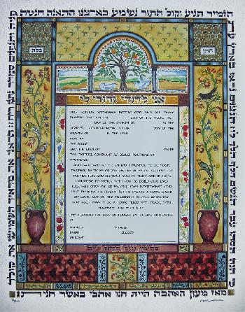 Ketubah Print - Tree of Life