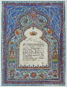Jewish Art - At The King's Gate - Home Blessing