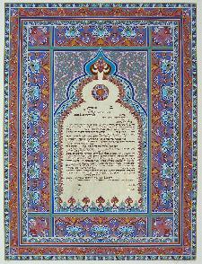Jewish Art - Persian Tapestry Home Blessing