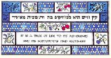 Judaic Art - Torah: Etz Hayim