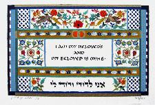 Judaic Art - Ani L'Dodi (small)