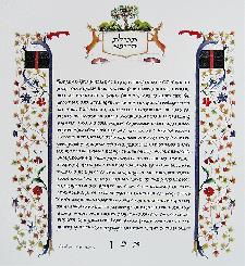 Judaic Art - Physician's Prayer with Deer