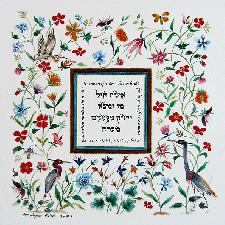 Judaic Art - Eshet Chayil