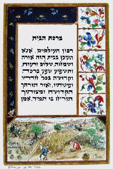 Jewish Art - Floral Home Blessing