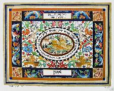 Jewish Art - Oval Home Blessing