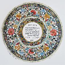 Jewish Art - Rose Round Home Blessing