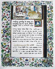 Jewish Art - Candle Lighting Blessing