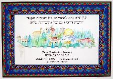 Jewish Art - Custom Mizrach