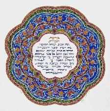 Judaic Art - Round Home Blessing